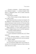 Изгои — фото, картинка — 31