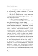 Изгои — фото, картинка — 32