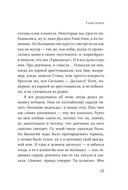 Изгои — фото, картинка — 33
