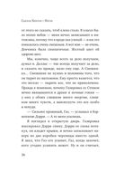 Изгои — фото, картинка — 34