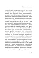 Изгои — фото, картинка — 6