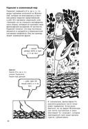 Философия в комиксах — фото, картинка — 10