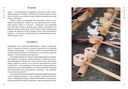 Омоияри. Маленькая книга японской философии общения — фото, картинка — 7