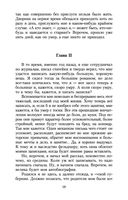 Униженные и оскорбленные — фото, картинка — 17