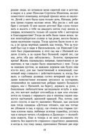 Униженные и оскорбленные — фото, картинка — 18