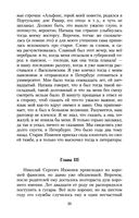 Униженные и оскорбленные — фото, картинка — 19