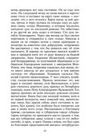 Униженные и оскорбленные — фото, картинка — 20