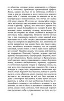 Униженные и оскорбленные — фото, картинка — 21