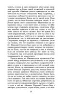 Униженные и оскорбленные — фото, картинка — 22