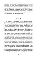 Униженные и оскорбленные — фото, картинка — 23