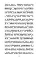 Униженные и оскорбленные — фото, картинка — 24