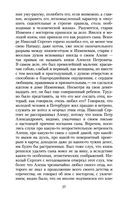 Униженные и оскорбленные — фото, картинка — 26