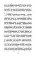 Униженные и оскорбленные — фото, картинка — 27