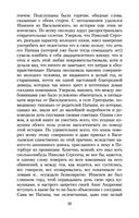 Униженные и оскорбленные — фото, картинка — 28