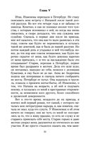 Униженные и оскорбленные — фото, картинка — 30