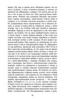 Униженные и оскорбленные — фото, картинка — 31