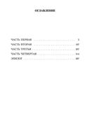 Униженные и оскорбленные — фото, картинка — 32