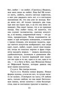 Чайка. Вишневый сад — фото, картинка — 10