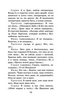 Чайка. Вишневый сад — фото, картинка — 12