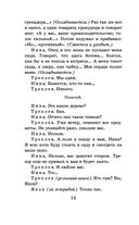 Чайка. Вишневый сад — фото, картинка — 13