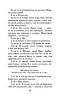 Чайка. Вишневый сад — фото, картинка — 14