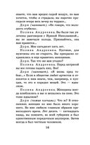 Чайка. Вишневый сад — фото, картинка — 15