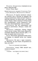 Чайка. Вишневый сад — фото, картинка — 16