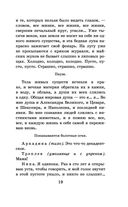 Чайка. Вишневый сад — фото, картинка — 18