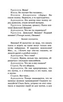 Чайка. Вишневый сад — фото, картинка — 20