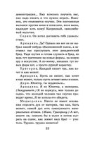 Чайка. Вишневый сад — фото, картинка — 21