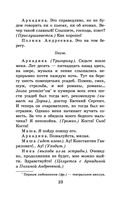 Чайка. Вишневый сад — фото, картинка — 22