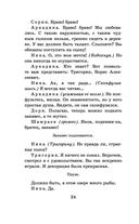 Чайка. Вишневый сад — фото, картинка — 23