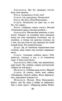 Чайка. Вишневый сад — фото, картинка — 25