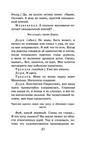 Чайка. Вишневый сад — фото, картинка — 26