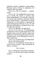 Чайка. Вишневый сад — фото, картинка — 27