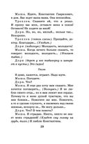 Чайка. Вишневый сад — фото, картинка — 28