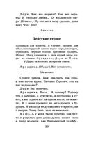 Чайка. Вишневый сад — фото, картинка — 29