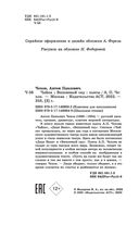 Чайка. Вишневый сад — фото, картинка — 3