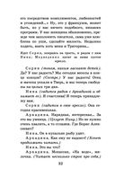 Чайка. Вишневый сад — фото, картинка — 31