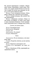 Чайка. Вишневый сад — фото, картинка — 32