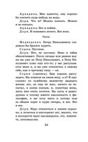 Чайка. Вишневый сад — фото, картинка — 33