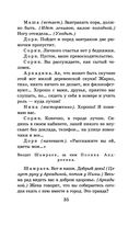 Чайка. Вишневый сад — фото, картинка — 34