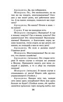 Чайка. Вишневый сад — фото, картинка — 35