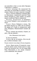 Чайка. Вишневый сад — фото, картинка — 36