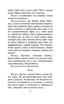 Чайка. Вишневый сад — фото, картинка — 6