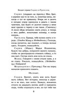 Чайка. Вишневый сад — фото, картинка — 7