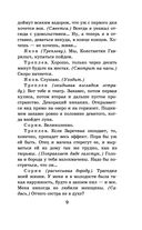 Чайка. Вишневый сад — фото, картинка — 8