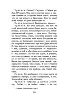 Чайка. Вишневый сад — фото, картинка — 9