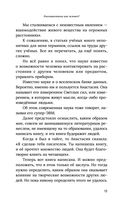 Звенящие кедры России. Второе издание — фото, картинка — 12