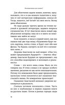 Звенящие кедры России. Второе издание — фото, картинка — 13